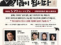 [님의 침묵] 출간 100주..