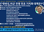 한반도, 미군 전쟁 전초 ..