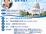북미정상화-한국역할_조성..