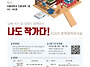 나도 작가다_7-26~8-30..