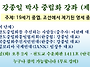 중립화 강좌(제3강)_8-4..
