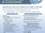 원폭 80년, 한일수교 60..