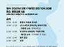 12.3내란과 한국교회, 반..