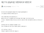 대한제국과 대한민국_이태..