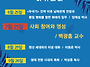 사회 참여와 영성_7-25-..