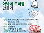 DIY 스테인드 데코_아낙네..