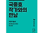 제4회 동구 무등산 인문축..
