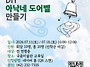 DIY 스테인드 데코_아낙네..