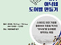 2026 무등울림 체험 프로..
