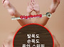 기가봉으로 두드려야 할 ..