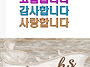 생명의 은인 기가솔~체험담