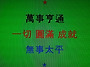 초심 初心