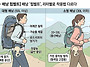 배낭 '힙벨트', 용량별로 ..