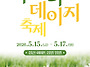 2026 장산 섬 샤스타데이지..