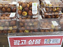 이마트에서도 확인하고 판..