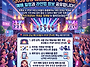 [콘서트] 라인업 ..