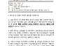 [공문 제26-0819-01호]..