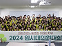 2024 임시대의원대회가 1..