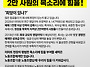 [선거결과 공고 및 당선인..