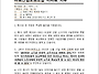 [조합공문] 회사 공문 [..