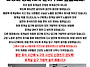 [현장투쟁소식] 위례트레이..