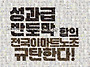 마트산업노동조합 이마트지..