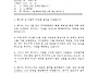 퀵커머스 사업 확대에 따른..