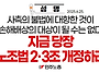 [성명] 사측의 불법에 대..