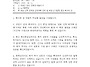 [공문] 점포 인력 최적화 ..