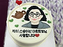 5월 15일 스승의 날 당일..