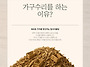 원목가구수리 수원 분당가..