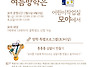 여름방학은 어린이작업실 ..
