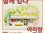 2026년 10월 시와 함께 ..