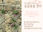 문화해설사와 함께하는 '..