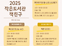 2025년 책친구