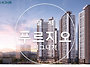 달서푸르지오 시그니처 할..