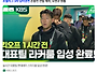 오늘은 대망의 월드컵 조별..