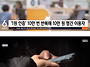 진정한 인간승리 레전드...