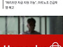 홈플러스 파산 임박