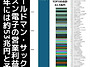 일본인들 멘붕온 뉴스.jp..