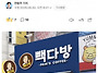청주 빽다방 최종 결말.j..