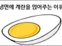 냉면에 계란을 얹어주는 ..