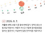 내일 큰거 오네요.jpg