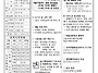 8월2일 본당 주보