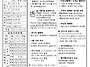 6월14일 본당 주보