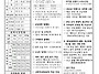9월27일 본당 주보