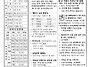 9월20일 본당 주보