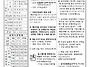 7월26일 본당 주보