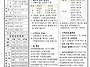 6월1일 본당 주보
