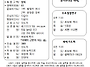 2026년 6월 21일 주일 주..